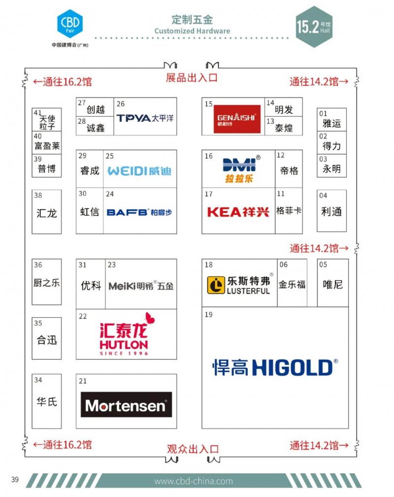 2024中国建博会（广州）参观指南展位分布图_37