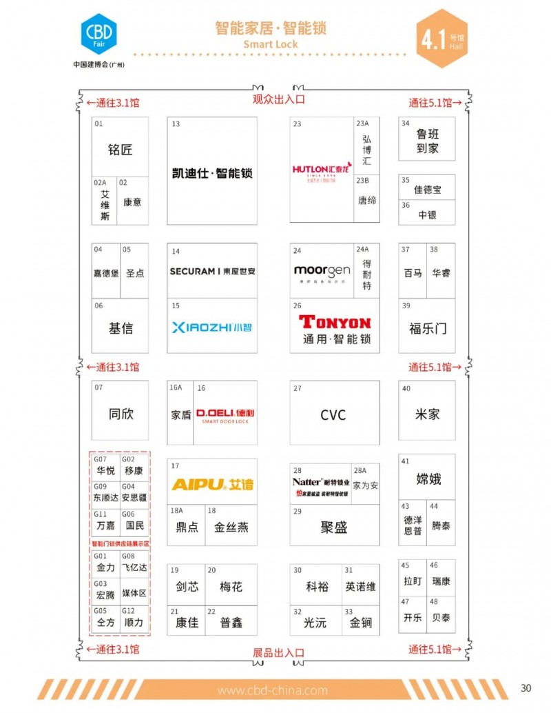 2024中国建博会（广州）参观指南展位分布图_29