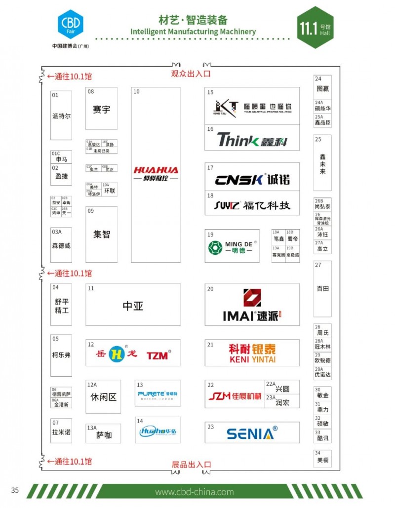 2024中国建博会（广州）参观指南展位分布图_33