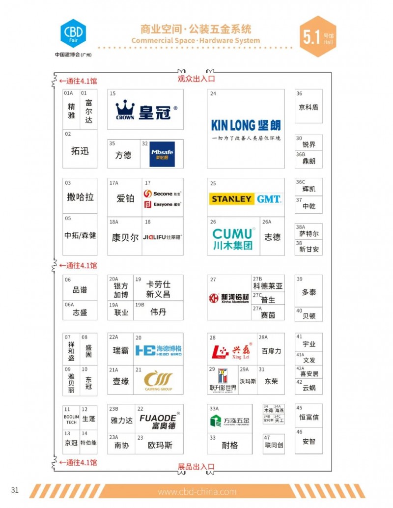 2024中国建博会（广州）参观指南展位分布图_30