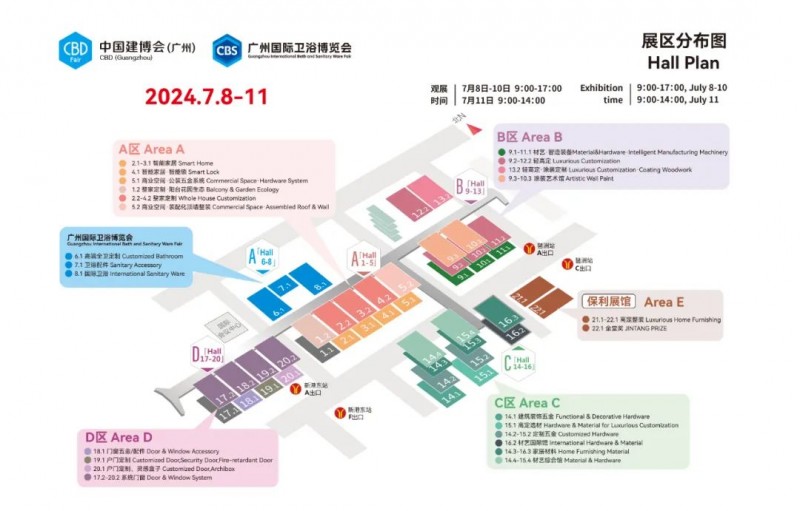 2024中国建博会（广州）参观指南展位分布图_1