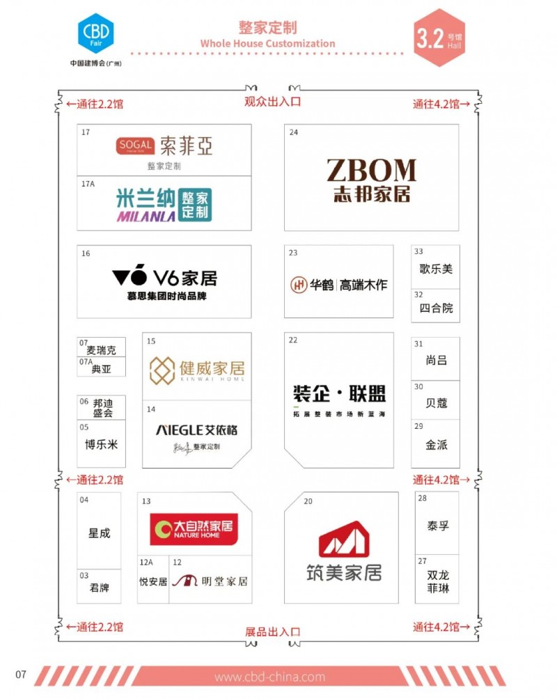 2024中国建博会（广州）参观指南展位分布图_8