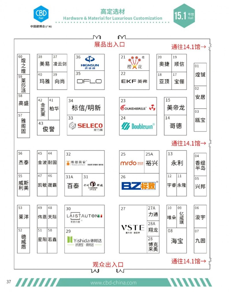 2024中国建博会（广州）参观指南展位分布图_35