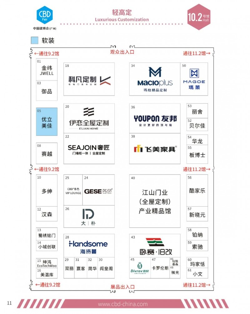 2024中国建博会（广州）参观指南展位分布图_12