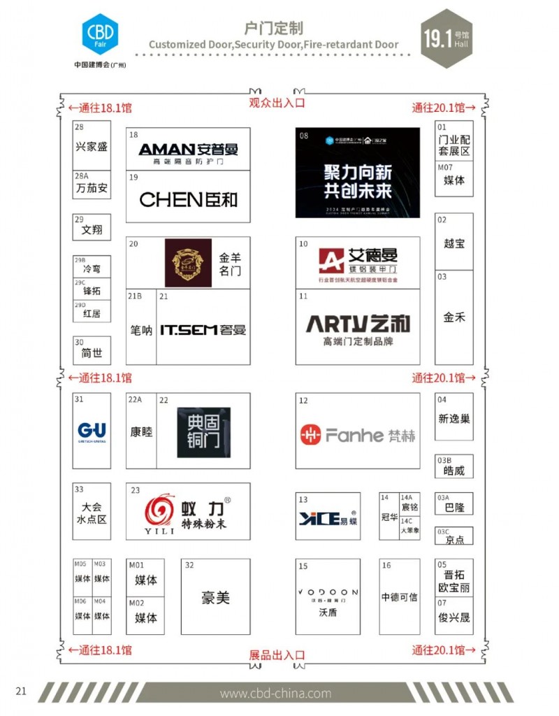 2024中国建博会（广州）参观指南展位分布图_21