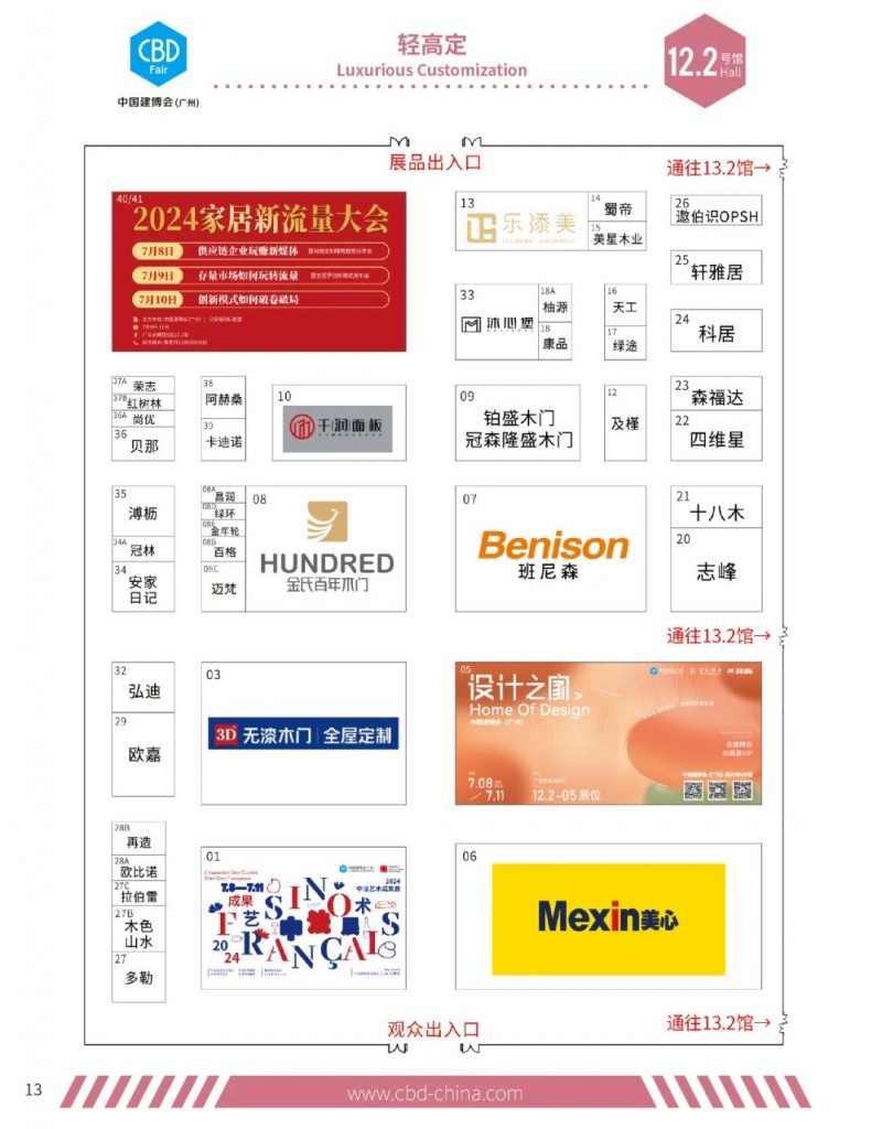 2024中国建博会（广州）参观指南展位分布图_14