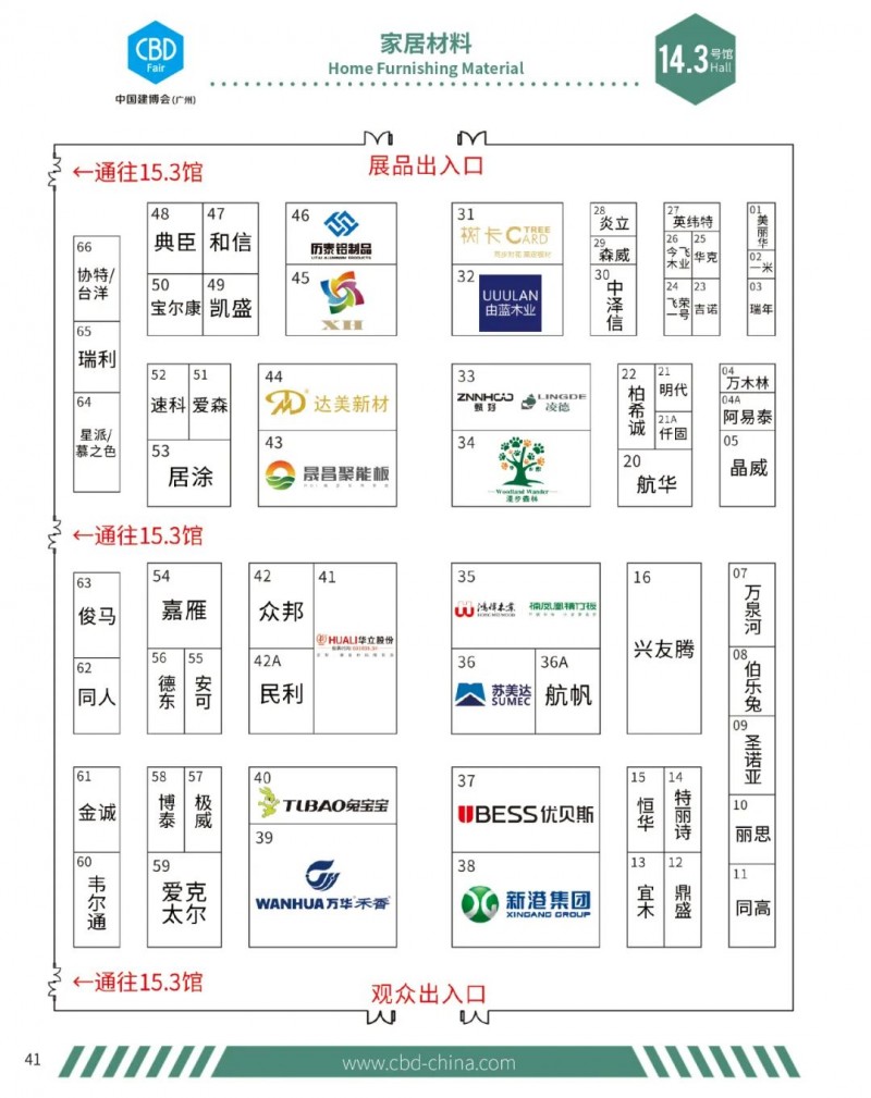 2024中国建博会（广州）参观指南展位分布图_39