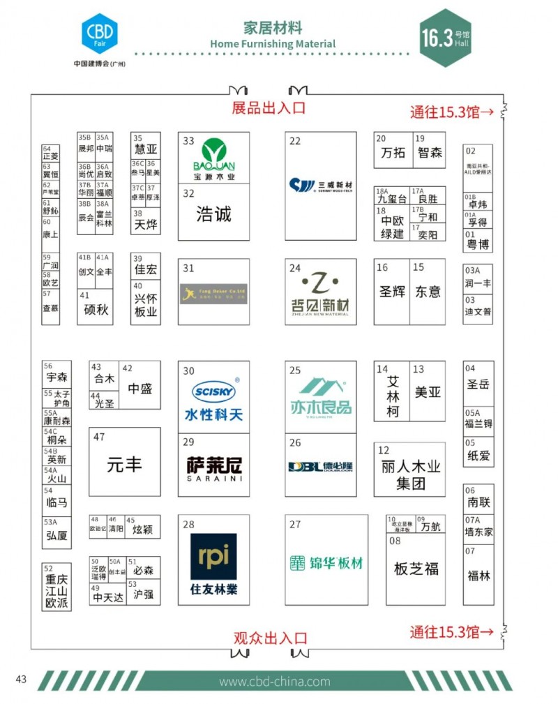 2024中国建博会（广州）参观指南展位分布图_41