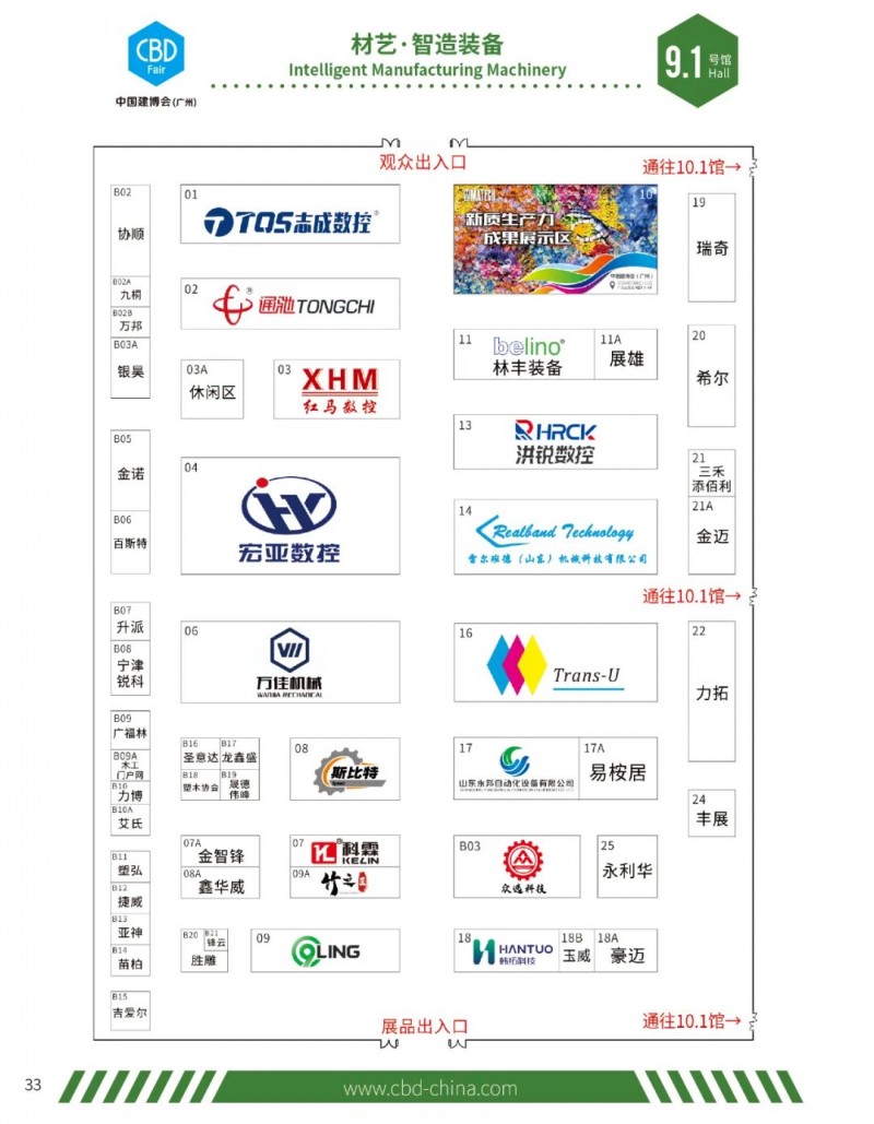 2024中国建博会（广州）参观指南展位分布图_31