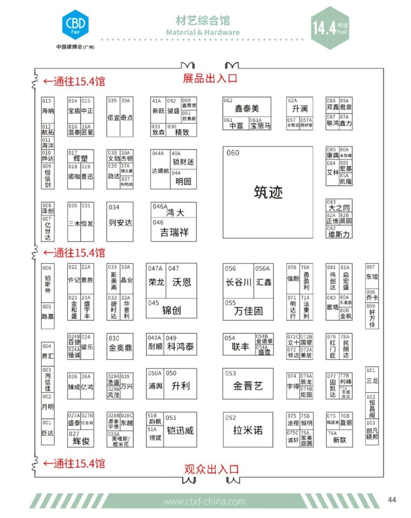 2024中国建博会（广州）参观指南展位分布图_42