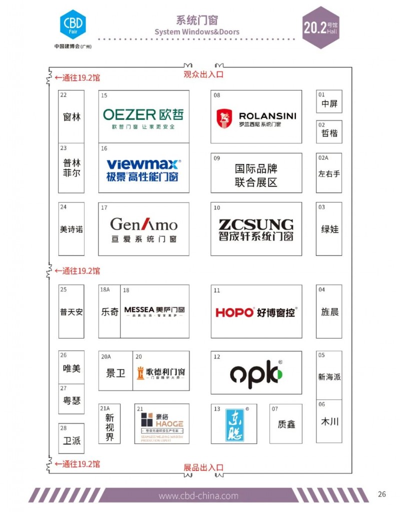 2024中国建博会（广州）参观指南展位分布图_26