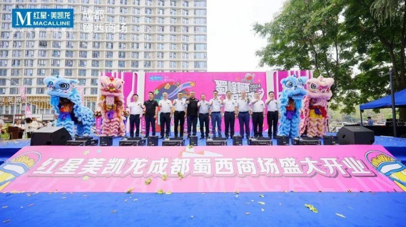 重磅！红星美凯龙再下一城，占地超8万㎡！_1