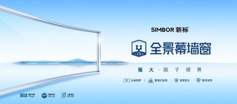 门窗实力派新标门窗：重塑行业标准，引领产业新飞跃_2