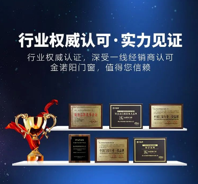 门窗品牌加盟 | 开启成功之门，金诺阳助你全程无忧！_7