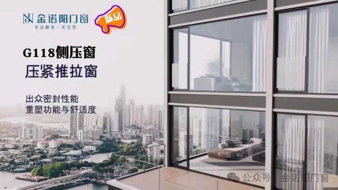 门窗品牌加盟 | 开启成功之门，金诺阳助你全程无忧！_3