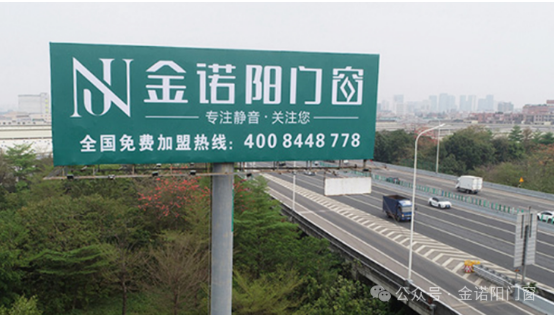 门窗品牌加盟 | 开启成功之门，金诺阳助你全程无忧！_5