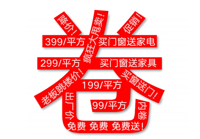 门窗内卷加剧，罗兰德式好窗的正确选择之道！_1