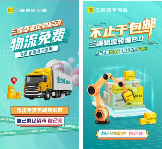经销商不再承担物流免费？这家品牌工厂颠覆行规！_2