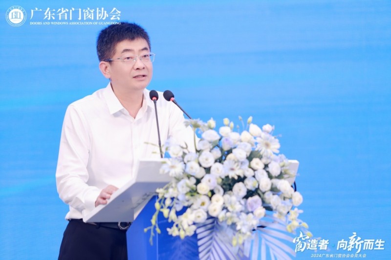 窗造者·向新而生丨2024广东省门窗协会会员大会盛大召开，一起迈向新质生产力时代！_7