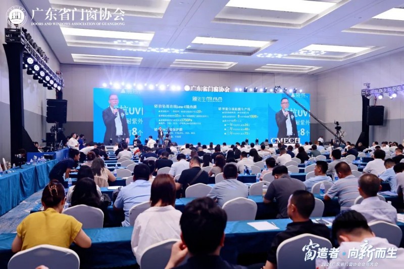 窗造者·向新而生丨2024广东省门窗协会会员大会盛大召开，一起迈向新质生产力时代！_22