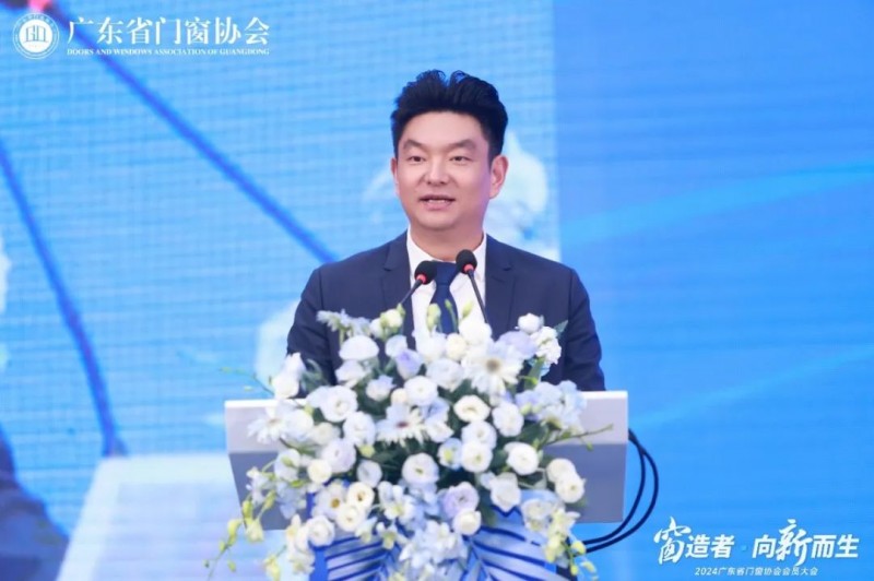 窗造者·向新而生丨2024广东省门窗协会会员大会盛大召开，一起迈向新质生产力时代！_4