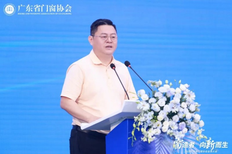 窗造者·向新而生丨2024广东省门窗协会会员大会盛大召开，一起迈向新质生产力时代！_6
