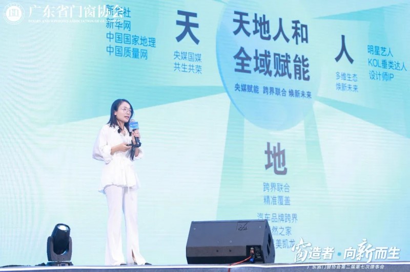 窗造者·向新而生丨2024广东省门窗协会会员大会盛大召开，一起迈向新质生产力时代！_31