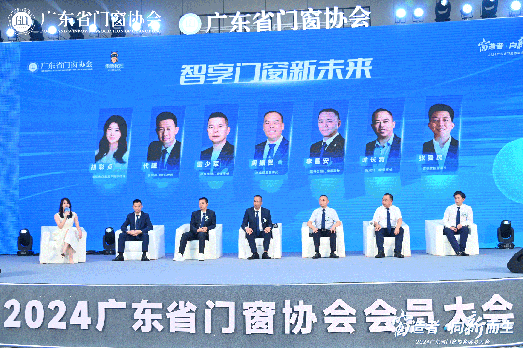 窗造者·向新而生丨2024广东省门窗协会会员大会盛大召开，一起迈向新质生产力时代！_17