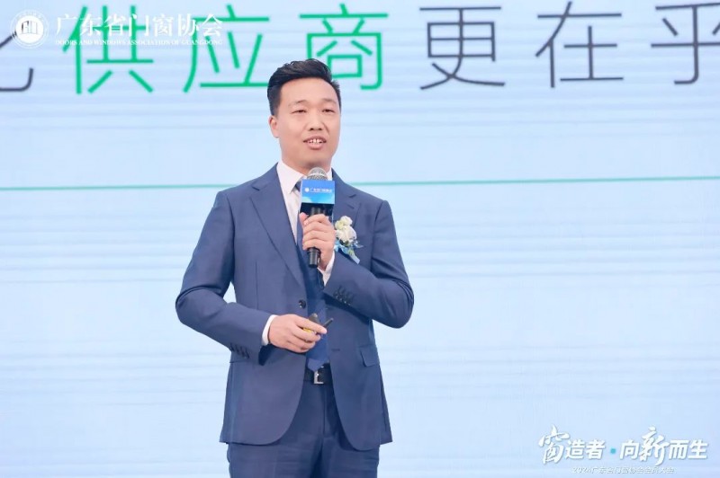 窗造者·向新而生丨2024广东省门窗协会会员大会盛大召开，一起迈向新质生产力时代！_19