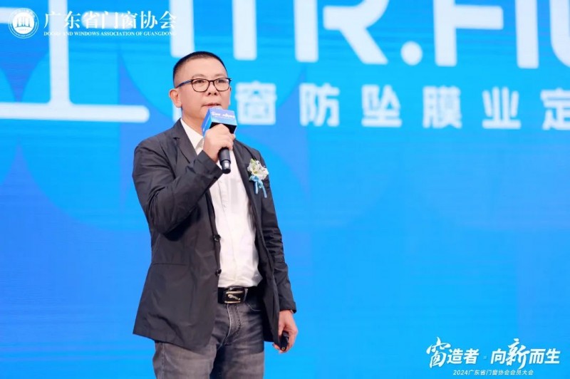 窗造者·向新而生丨2024广东省门窗协会会员大会盛大召开，一起迈向新质生产力时代！_21
