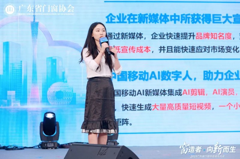 窗造者·向新而生丨2024广东省门窗协会会员大会盛大召开，一起迈向新质生产力时代！_29