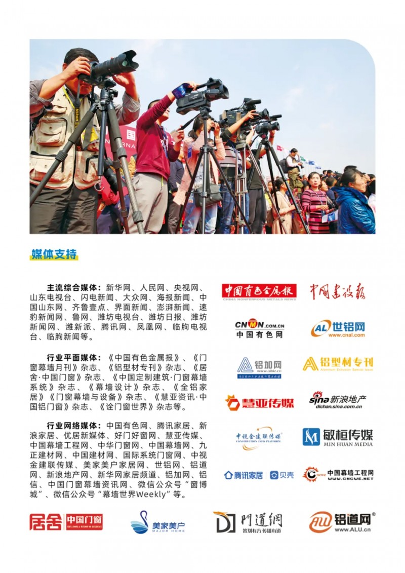 第三届中国建博会（临朐）开幕倒计时5天 超全观展指南速速收藏！_6