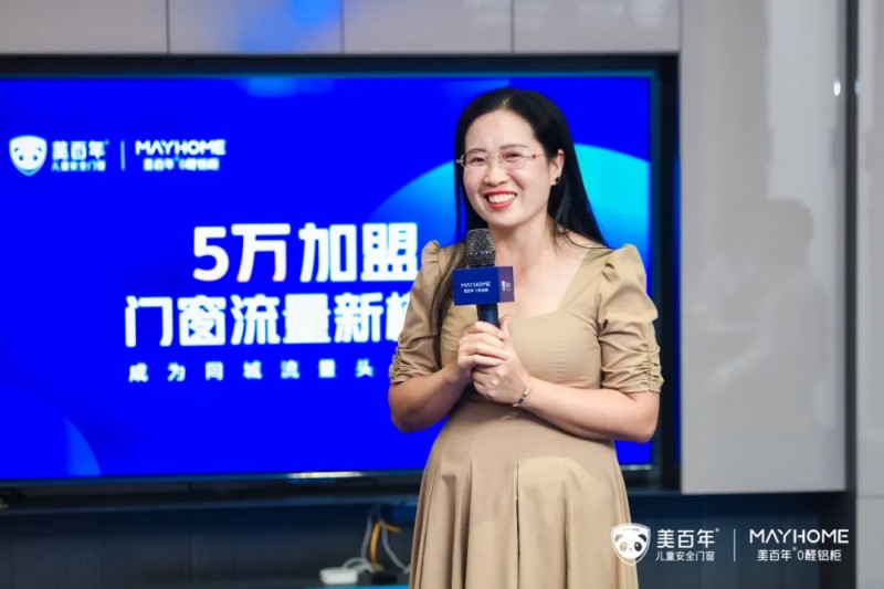 5万加盟“门窗流量新模式”成为同城流量头部大商！_5