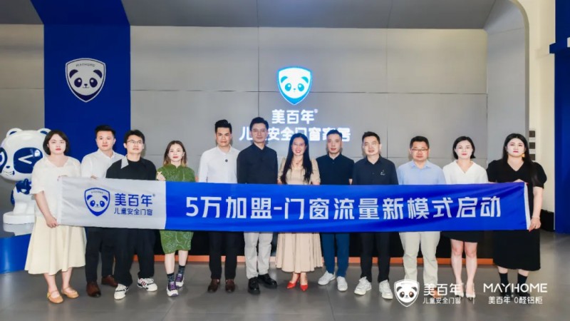 5万加盟“门窗流量新模式”成为同城流量头部大商！_1