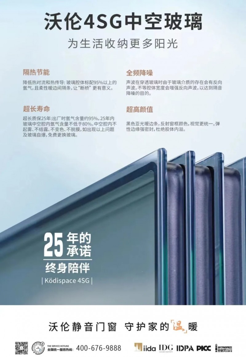行业革新｜国内首个自有4SG玻璃研发中心 生产设备已部署就位_3