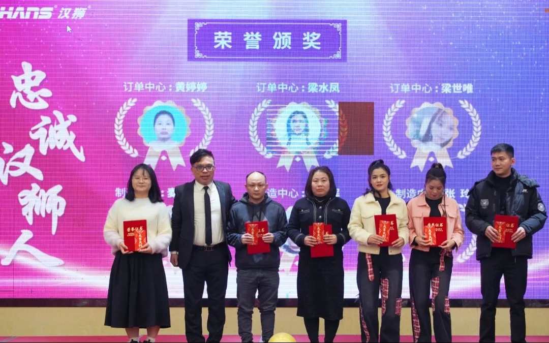 砥砺奋进，乘风破浪——汉狮2025年会盛典圆满结束_11
