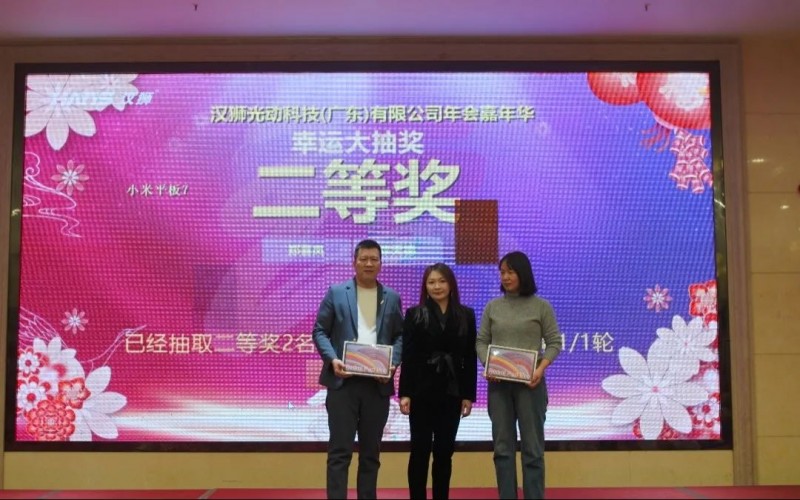 砥砺奋进，乘风破浪——汉狮2025年会盛典圆满结束_20