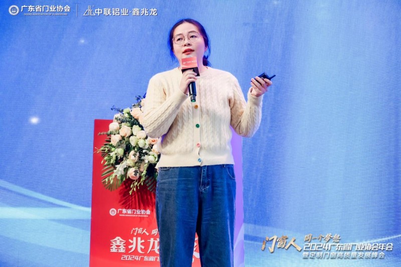 2024广东省门业协会年会暨定制门窗高质量发展峰会在佛山召开_39
