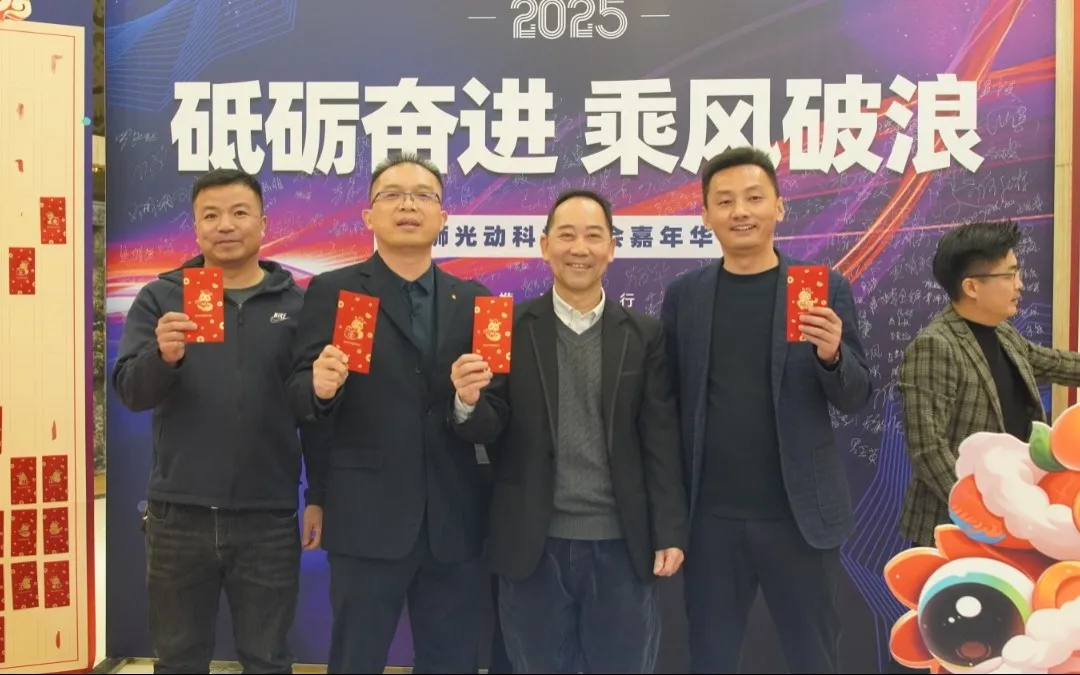 砥砺奋进，乘风破浪——汉狮2025年会盛典圆满结束_7