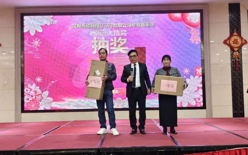 砥砺奋进，乘风破浪——汉狮2025年会盛典圆满结束_21