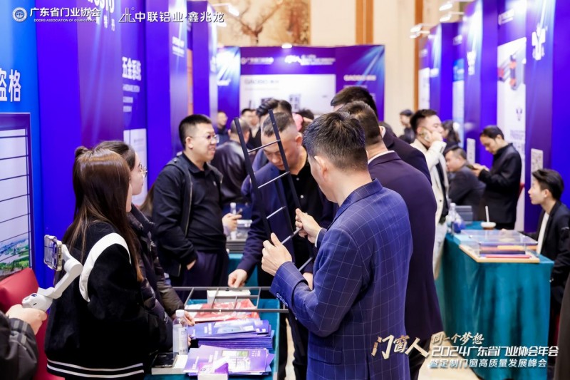 2024广东省门业协会年会暨定制门窗高质量发展峰会在佛山召开_64