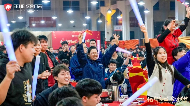 亿起同心·合力前行 | 亿合门窗2025迎春晚会圆满举行_22