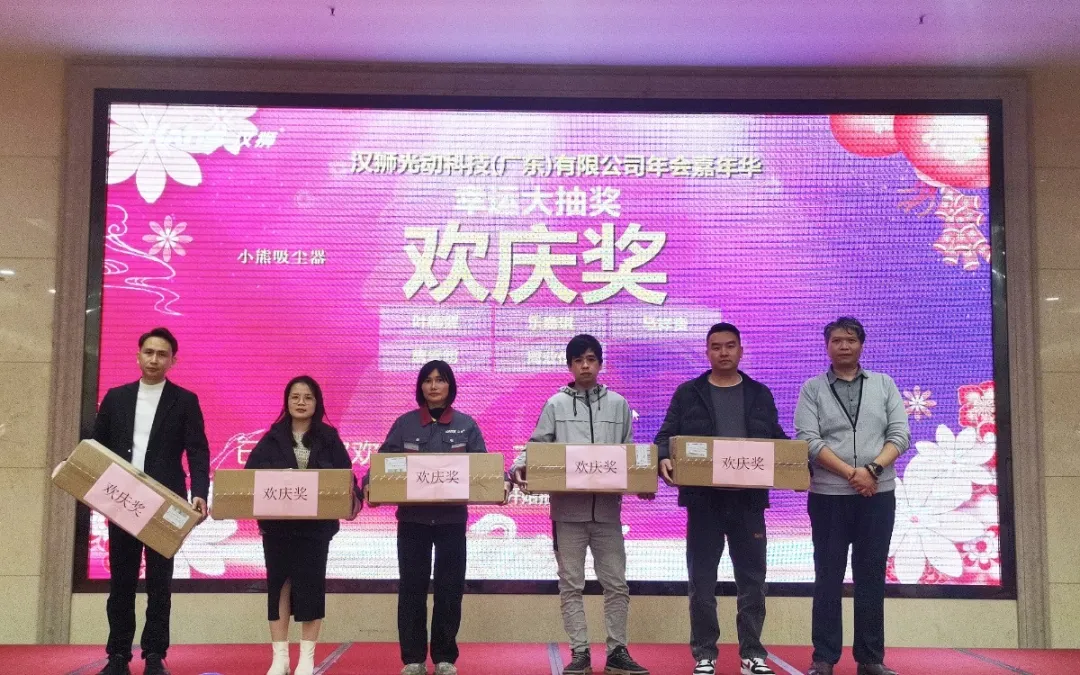 砥砺奋进，乘风破浪——汉狮2025年会盛典圆满结束_15