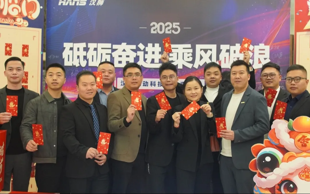 砥砺奋进，乘风破浪——汉狮2025年会盛典圆满结束_6