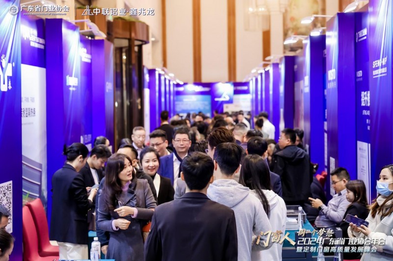 2024广东省门业协会年会暨定制门窗高质量发展峰会在佛山召开_63