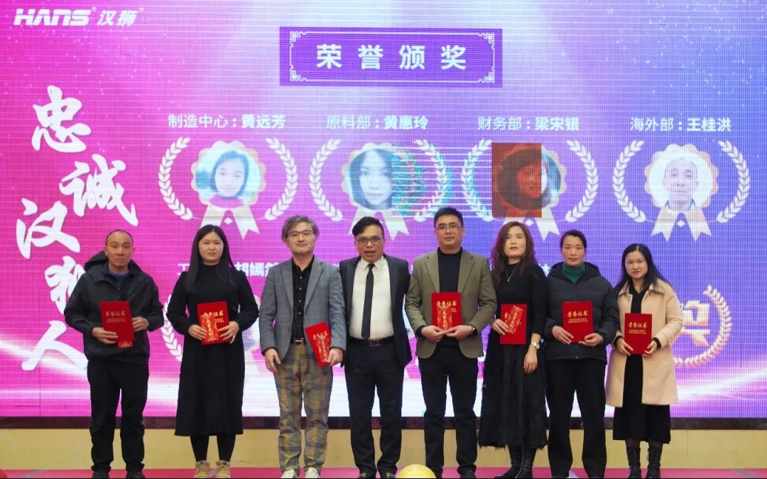 砥砺奋进，乘风破浪——汉狮2025年会盛典圆满结束_10