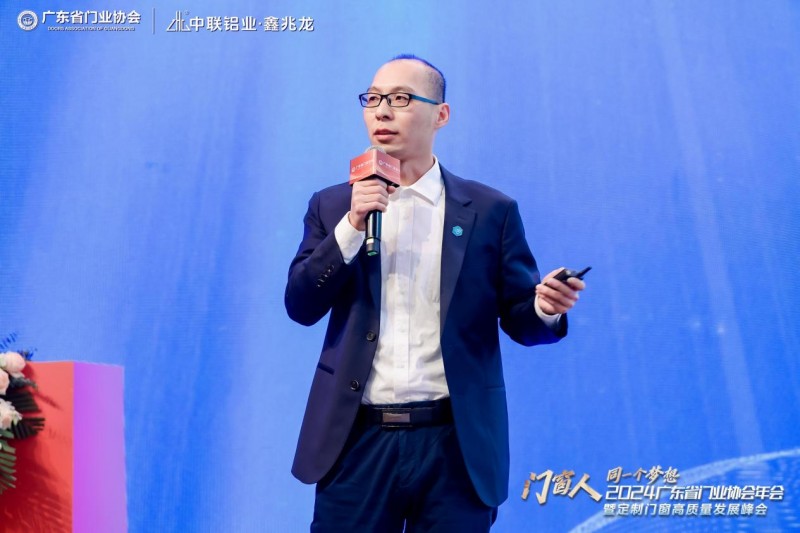 2024广东省门业协会年会暨定制门窗高质量发展峰会在佛山召开_36