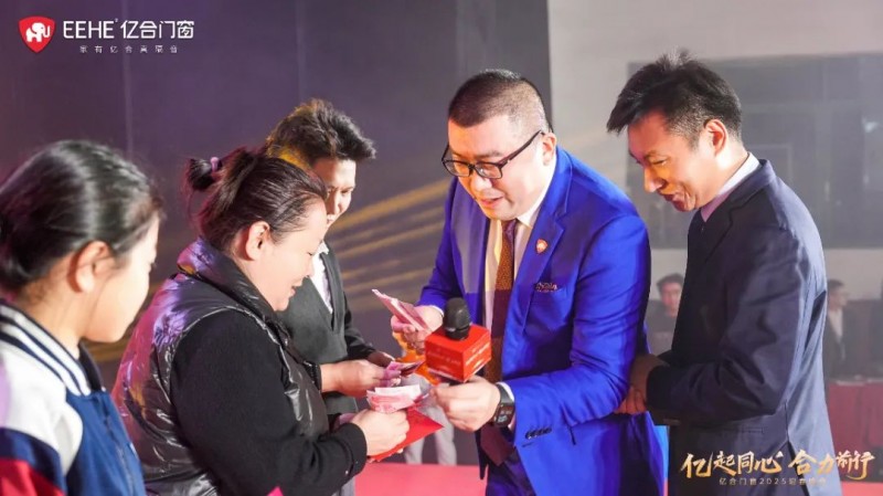 亿起同心·合力前行 | 亿合门窗2025迎春晚会圆满举行_19