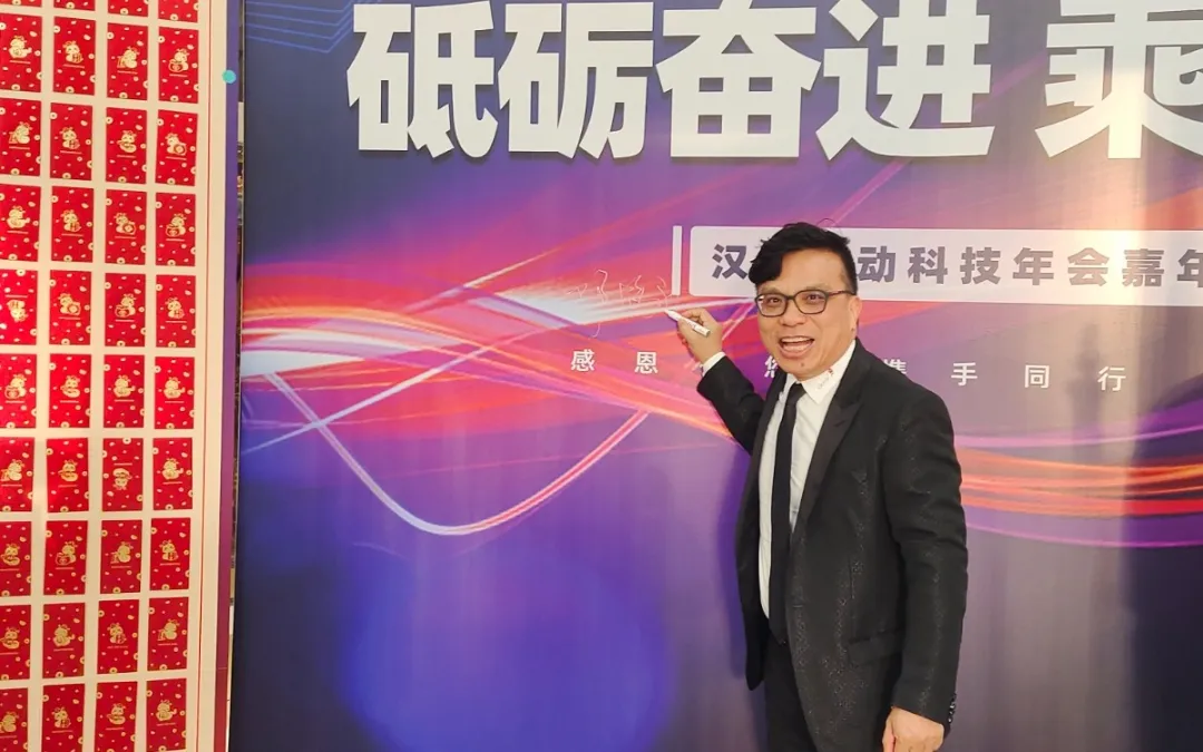 砥砺奋进，乘风破浪——汉狮2025年会盛典圆满结束_3