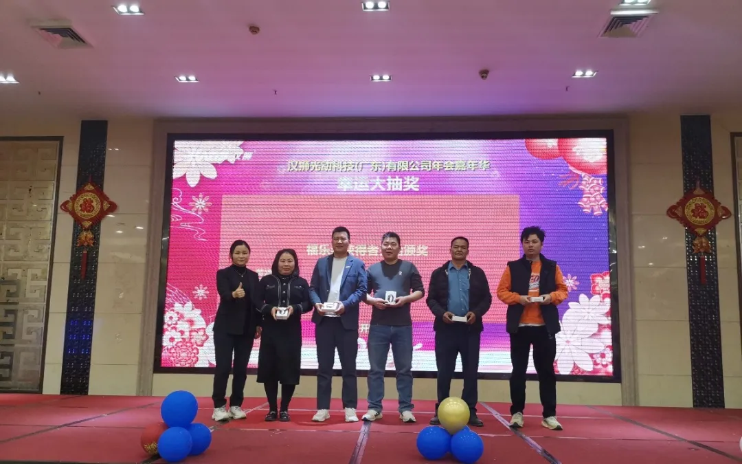 砥砺奋进，乘风破浪——汉狮2025年会盛典圆满结束_16